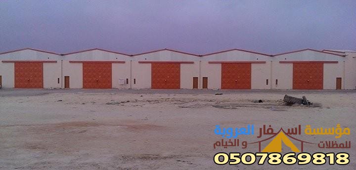 بناء مستودعات المدينة المنورة